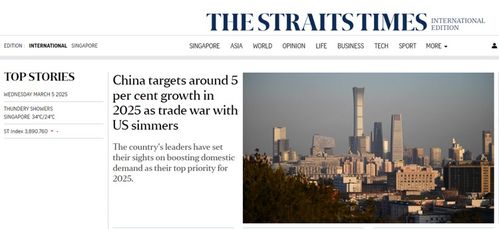 外媒看兩會 中國經濟韌性十足 增長目標彰顯發(fā)展信心