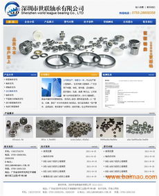深圳做網站 找哪家好呢,龍華做網站,民治做網站,深圳做網站 找哪家好呢,龍華做網站,民治做網站生產廠家,深圳做網站 找哪家好呢,龍華做網站,民治做網站價格
