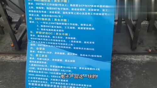 深圳沙井電子廠大量招,嚴(yán)重缺工人,住宿免費(fèi)加班補(bǔ)貼新手均6000