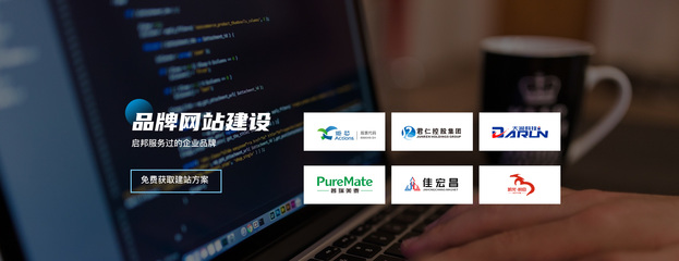 深圳網(wǎng)站建設(shè)、設(shè)計(jì)與開發(fā)一站式解決方案——啟邦互動(dòng)