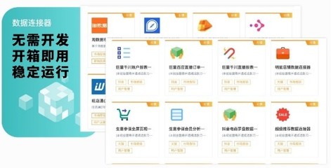 逢時科技簽約觀遠數(shù)據(jù) 現(xiàn)代化BI賦能電商精細化運營升級