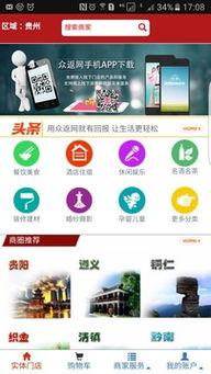 眾返網(wǎng) 一站式購物返利平臺——從豌豆莢官網(wǎng)下載到電子商務(wù)平臺開發(fā)運(yùn)營全解析